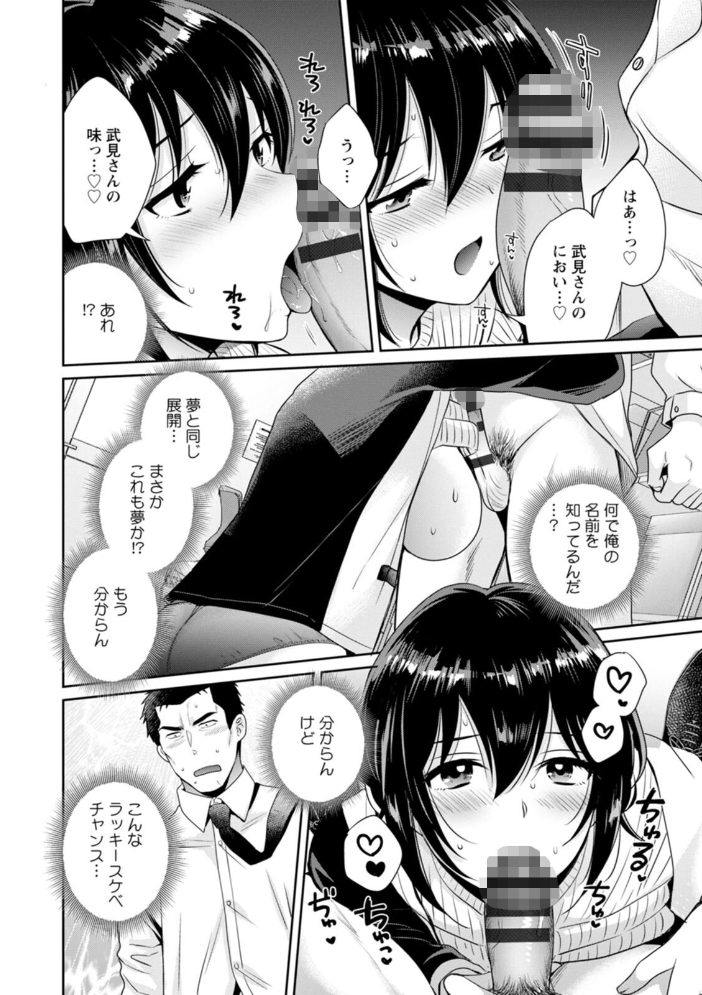 コンビニバイトのむちむち女子がどう見ても俺に発情している。 【ポン貴花田 hentai アダルト漫画】 サンプル画像