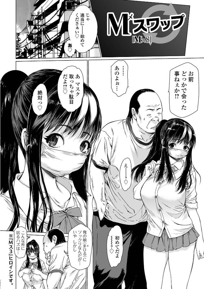 メスシコ ーあたしを全身でイかせてー 【ゼロの者 hentai アダルト漫画】 サンプル画像