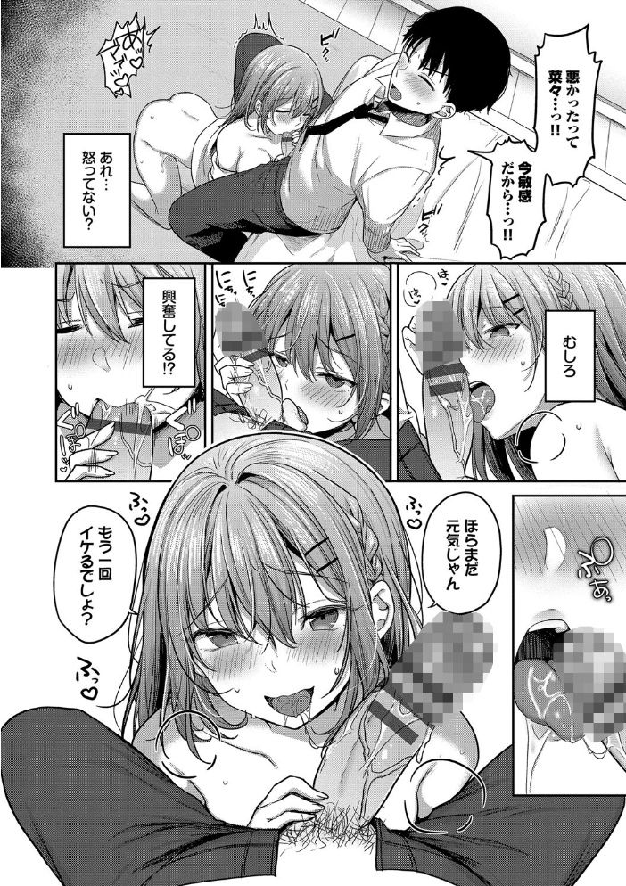 あまからびっち【デジタル特装版】【FANZA限定版】 【香山リム コミックバベル編集部 hentai アダルト漫画】 サンプル画像