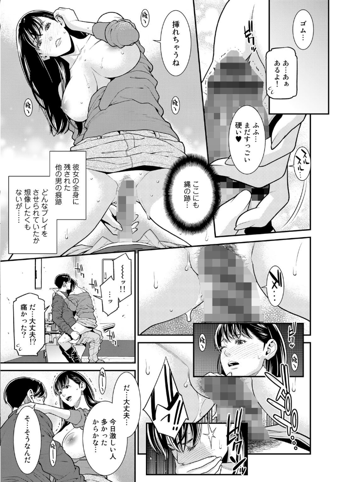 雌(オンナ)に鍵は掛けられない 【FANZA限定】【デジタル特装版】 【終焉 hentai アダルト漫画】 サンプル画像