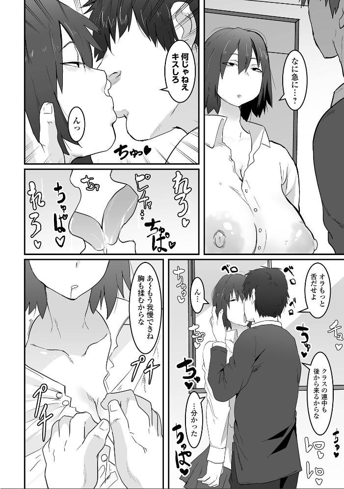 地味巨乳はメスオナホ 【ピポ 一水社編集部 hentai アダルト漫画】 サンプル画像