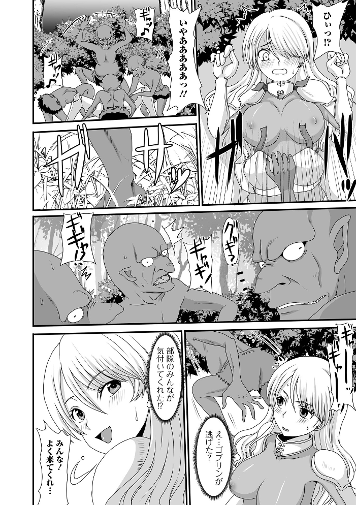 異世界幻想交配記 【昇龍亭圓楽 一水社編集部 hentai アダルト漫画】 サンプル画像
