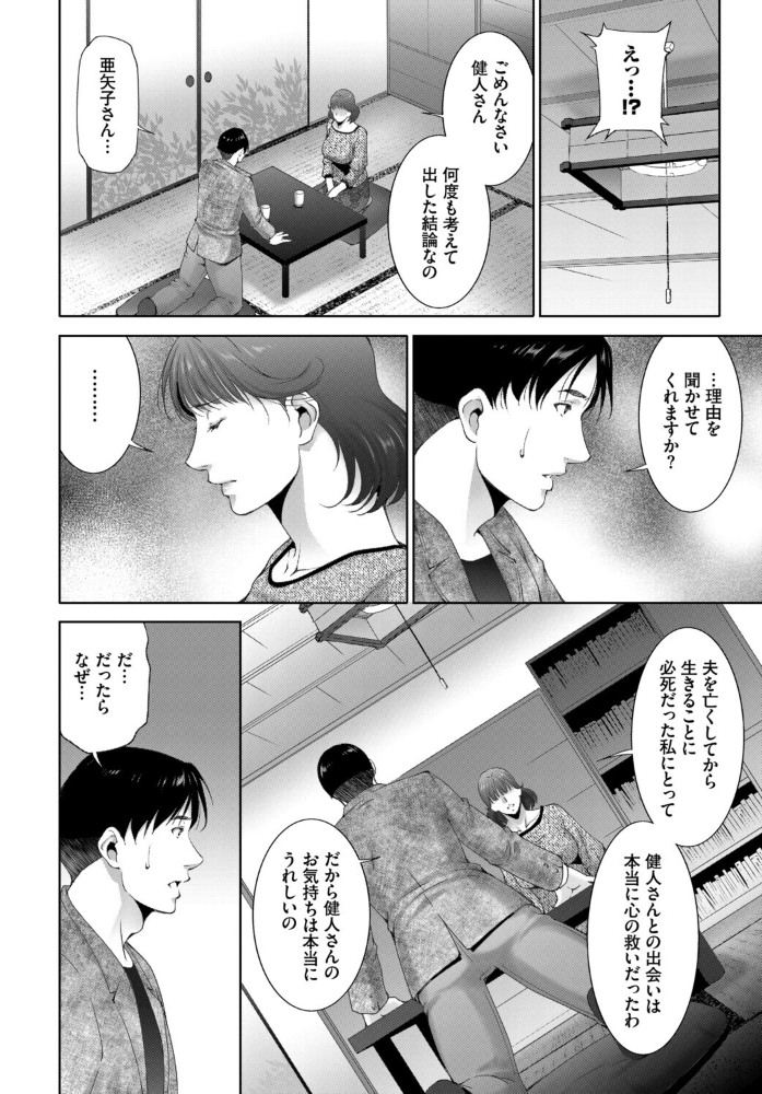 働くお姉さんの秘蜜〜年上カノジョ編〜 【うなさか あおやまきいろ。 魚山ケイジ こーり 東磨樹 コミックバベル編集部 hentai アダルト漫画】 サンプル画像