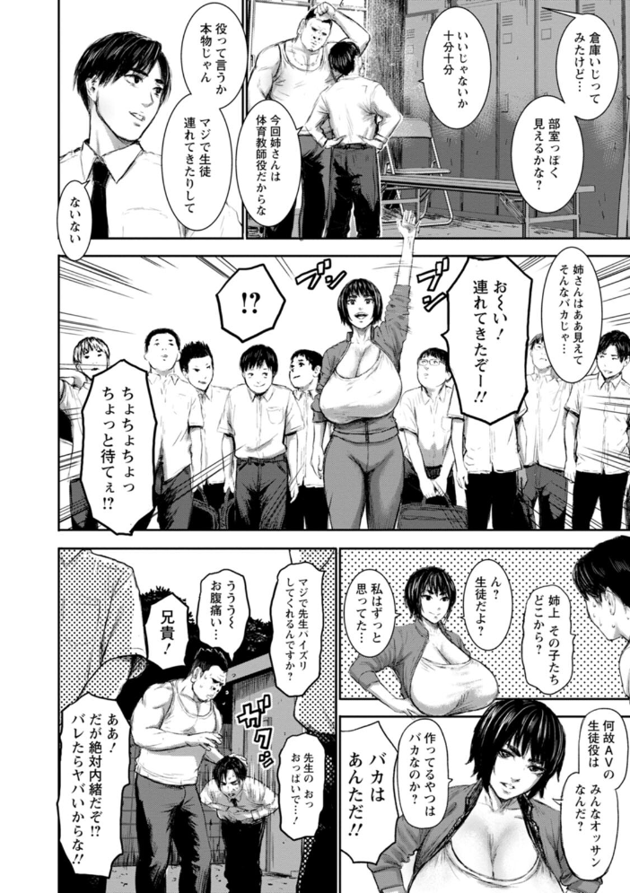 AV家族 【PIえろ hentai アダルト漫画】 サンプル画像