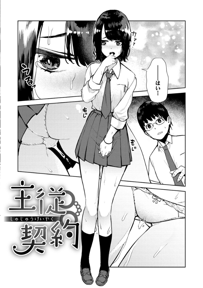 ねぇ、シコってよ。 【ちゅーりっふ。 hentai アダルト漫画】 サンプル画像