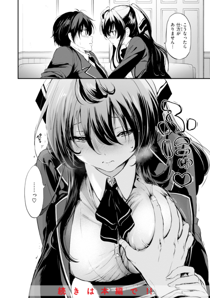 好きすぎてしかたがない！【FANZA限定おまけ付き】 【つかこ hentai アダルト漫画】 サンプル画像