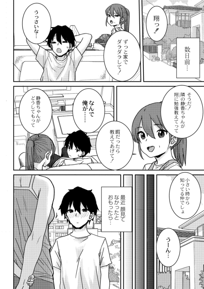 あなざーわーるど 【ポンスケ COMIC快艶編集部 hentai アダルト漫画】 サンプル画像