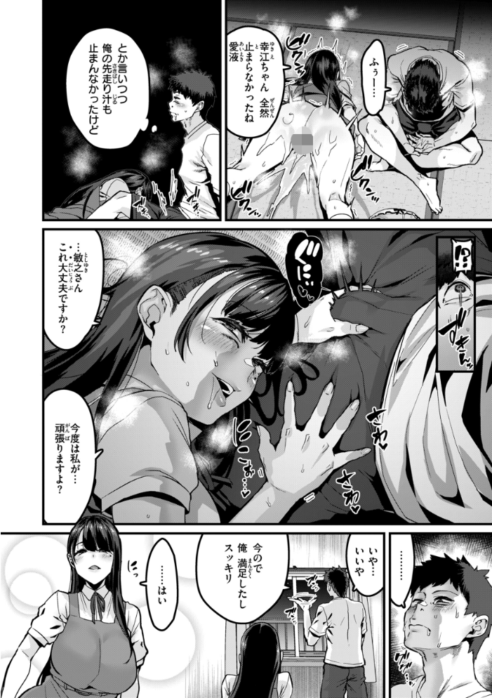 廻る! 交わる! 体液! 【変熊 hentai アダルト漫画】 サンプル画像