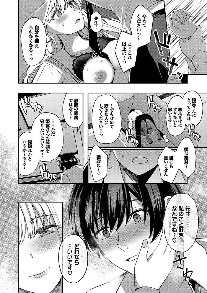My sweet honey【デジタル特装版】【FANZA限定版】 【紺菓 コミックバベル編集部 hentai アダルト漫画】 サンプル画像