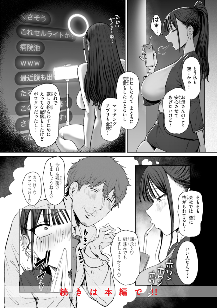 えろびいき【デジタル版限定おまけ付き】 【えこひいき hentai アダルト漫画】 サンプル画像