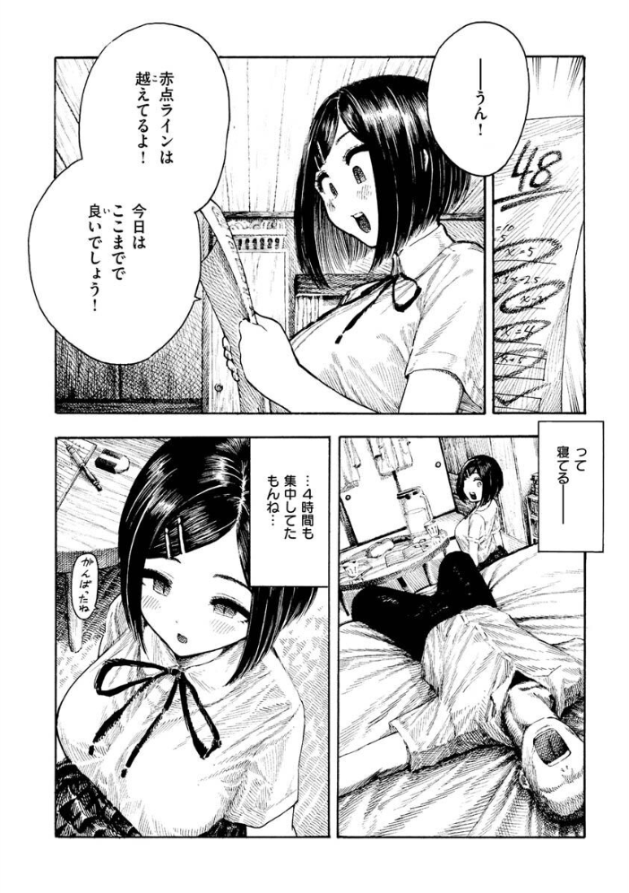 熱帯夜 【昼寝 hentai アダルト漫画】 サンプル画像
