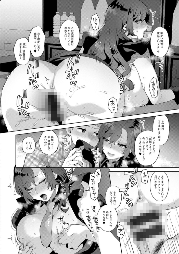 悩殺・ひながせマダム〜熟女アイドル奮戦記〜 【十はやみ hentai アダルト漫画】 サンプル画像