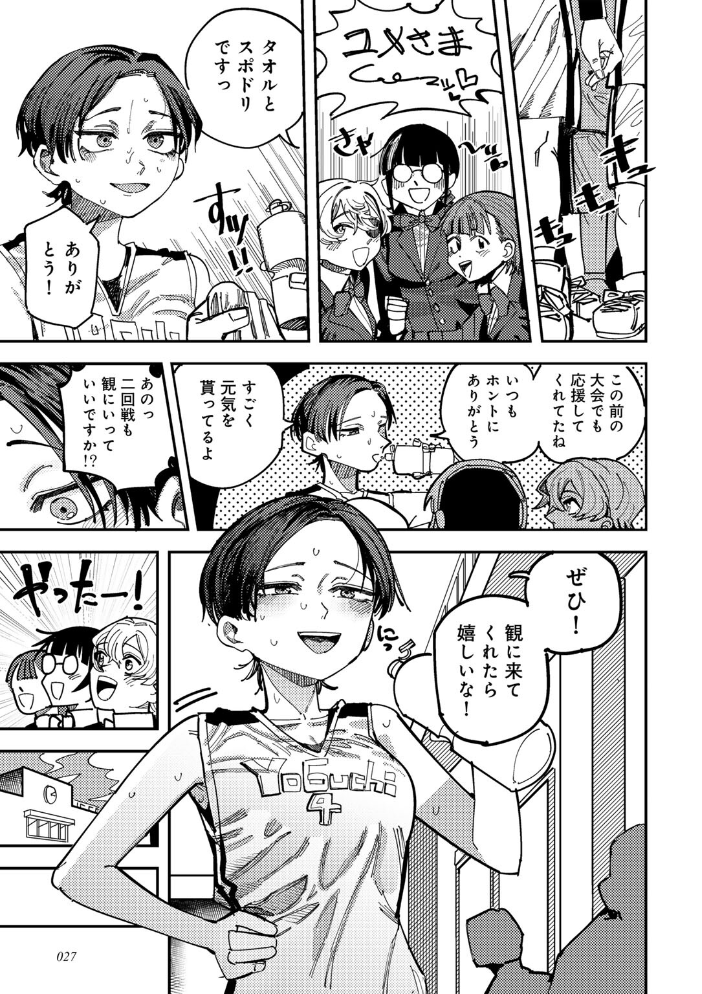 純愛バッドガールズ 【電子限定マンガ付き】 【転ノ hentai アダルト漫画】 サンプル画像