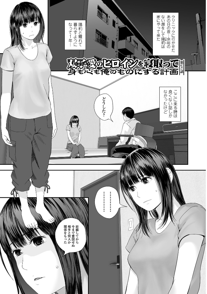裏双子愛 第1巻:発端 欲に溺れ、責に沈む【通常版】 【吉田鳶牡 一水社編集部 hentai アダルト漫画】 サンプル画像