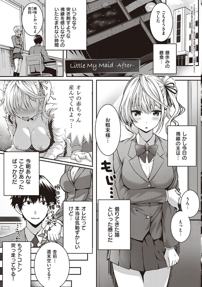 初恋時間。 【FANZA限定】【デジタル特装版】 【さいもん hentai アダルト漫画】 サンプル画像