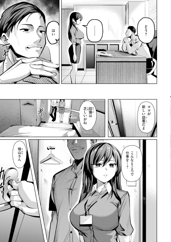 性処理課の川上さん【デジタル版限定おまけ付き】 【吉本 hentai アダルト漫画】 サンプル画像