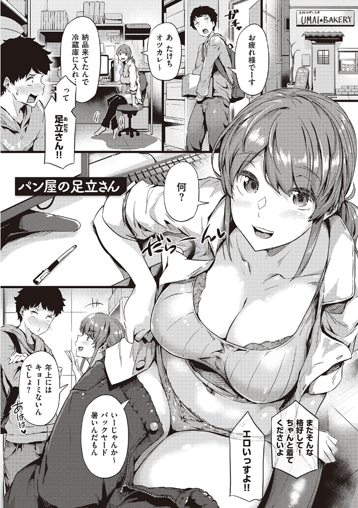 知らないこと知りたいの？ 【常磐緑 hentai アダルト漫画】 サンプル画像