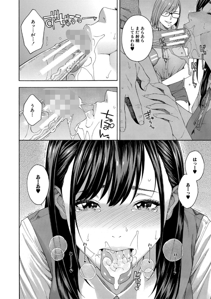 フェラチオ研究部 【ぞんだ MUJIN編集部 hentai アダルト漫画】 サンプル画像