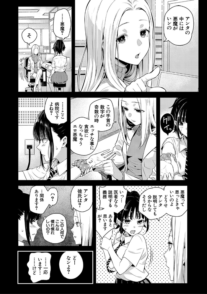夏の発情、キミと生殖 【シオロク MUJIN編集部 hentai アダルト漫画】 サンプル画像
