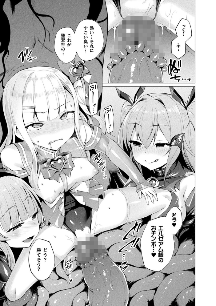 愛聖天使ラブメアリー 〜悪性受胎〜 【左藤空気 hentai アダルト漫画】 サンプル画像