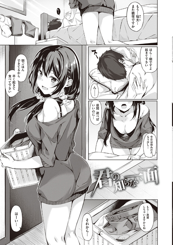 献身ナデシコ【FANZA限定特典付き】 【文雅 hentai アダルト漫画】 サンプル画像