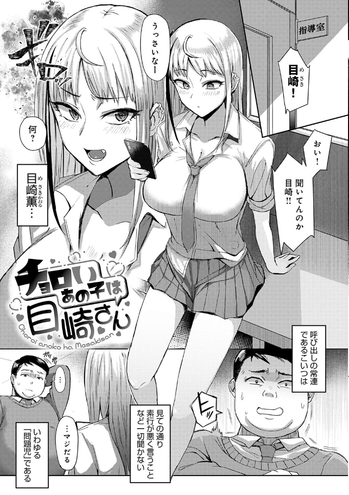 ハメラレ×ハマル 【デジタル特装版】 【アシタ hentai アダルト漫画】 サンプル画像
