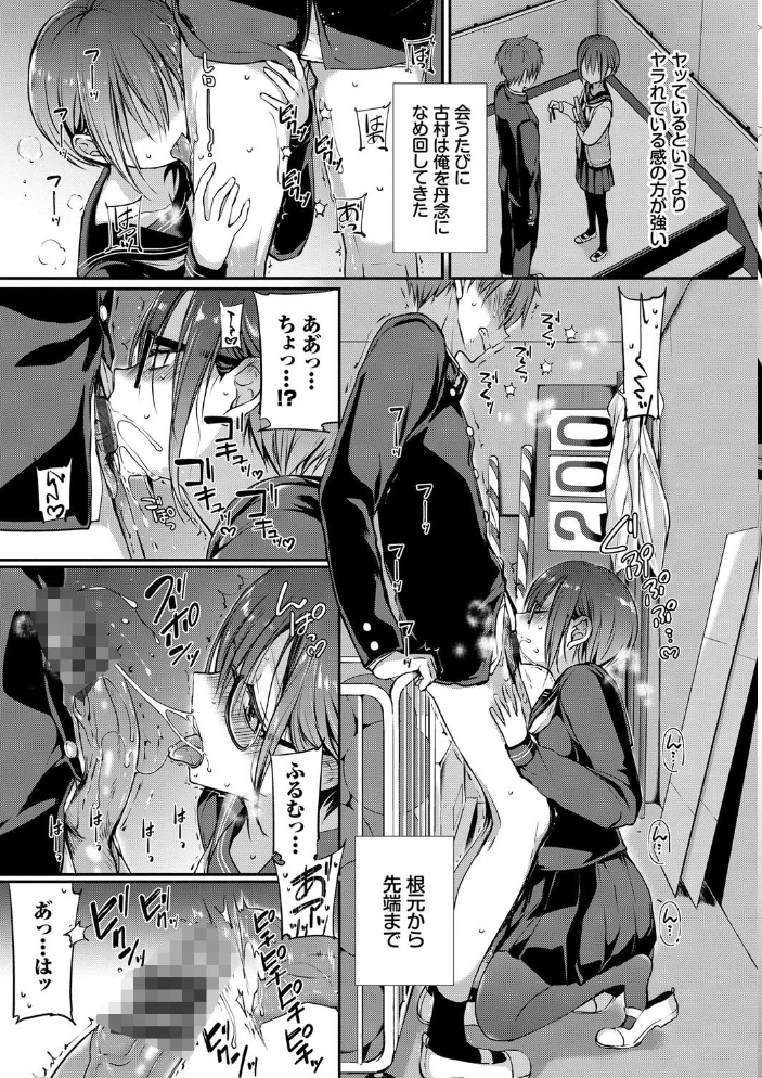 キミが、イイ。【FANZA限定版】 【名仁川るい コミックバベル編集部 hentai アダルト漫画】 サンプル画像