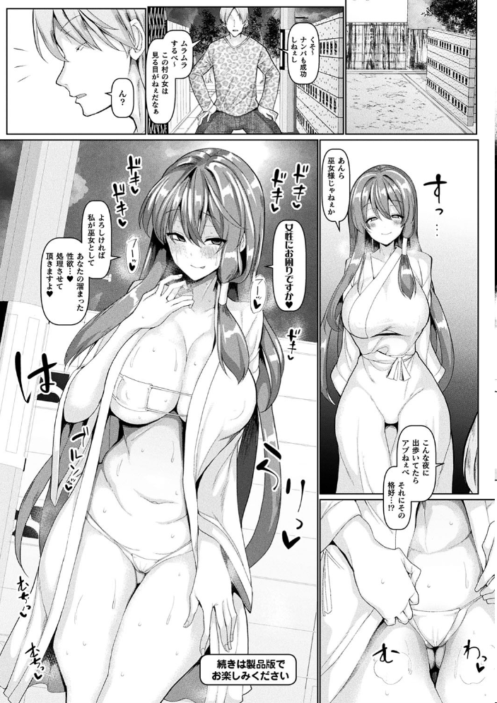 発情ケダモノ交尾録 種付けおじさん語録かるた付き限定版 【chin hentai アダルト漫画】 サンプル画像