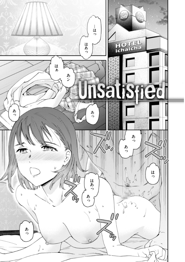 Bitter Addiction 【Cuvie hentai アダルト漫画】 サンプル画像