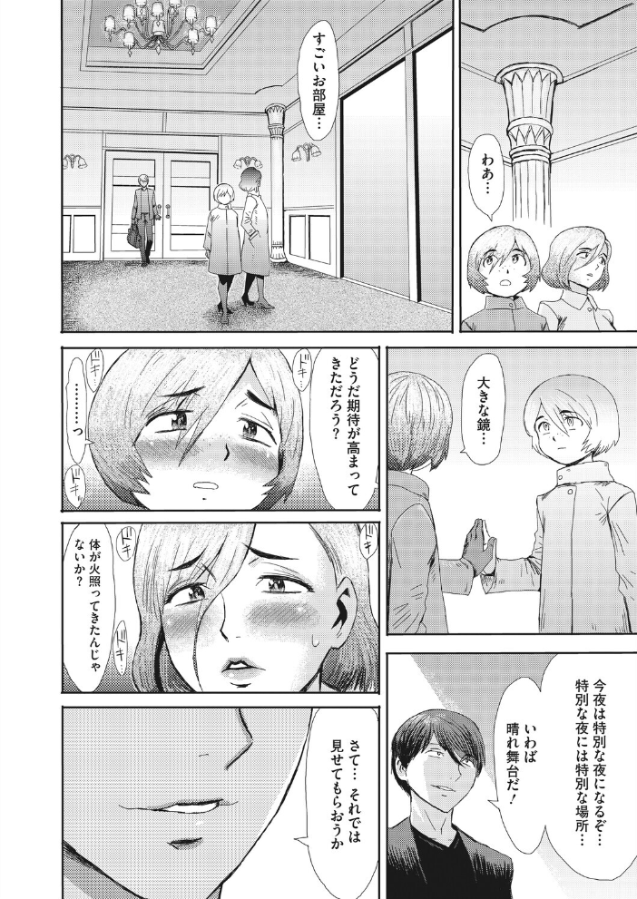コミックホットミルク 濃いめ Vol.058 【鼠のぼ 月野定規 山文京伝 海野りょう 木静謙二 ここのき奈緒 黒岩瑪瑙 歌麿 東磨樹 万屋百八 朔月 南田U助 夜神沙衣 せくしぃも hentai アダルト漫画】 サンプル画像