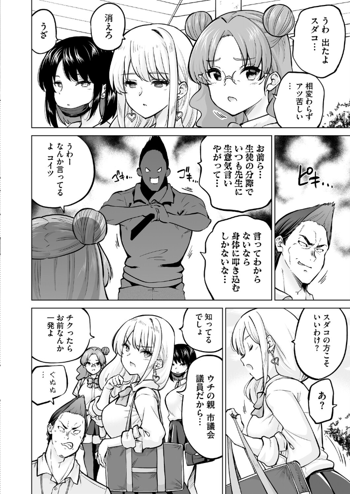 コミックホットミルク2026年06月号 【枠田ちさき inkey 和泉万夜 浅川 滝れーき 古賀亮一 イコール Rico のこっぱ すぎぢー だらぶち ICHICO さふぁ太 べろせ 江森うき 霞雪誠 ねどころみつき Masco シゴキロ 弐藤にと hentai アダルト漫画】 サンプル画像