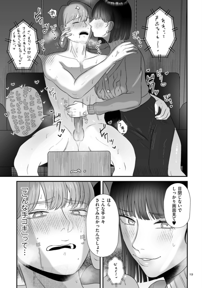 負け癖つけよっか【電子特装版】 【渡薫 hentai アダルト漫画】 サンプル画像