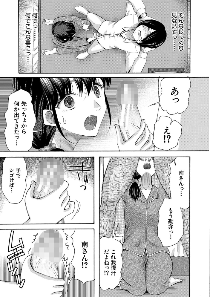 私ならいいよ、挿入れても【1話試し読み付き】 【星憑ネオン。 MUJIN編集部 hentai アダルト漫画】 サンプル画像