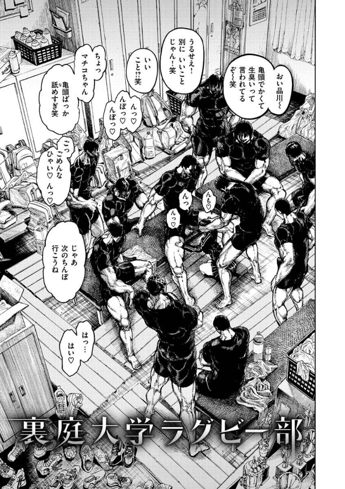 一昼夜 【昼寝 hentai アダルト漫画】 サンプル画像