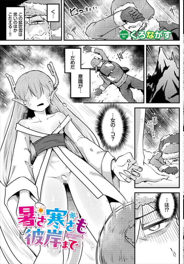 ダンジョン攻略はSEXで!! VOL.31 【浅海朝美 いくらニカン ブイス・リー 山下にごう ちゆ コミックバベル編集部 奴裳嵐すぴか 白玉一号 きゃりね 神崎ナナセ くろながす 黄金波 ギュペ 一夜一屋 きらきら太郎 彗野レイ hentai アダルト漫画】 サンプル画像