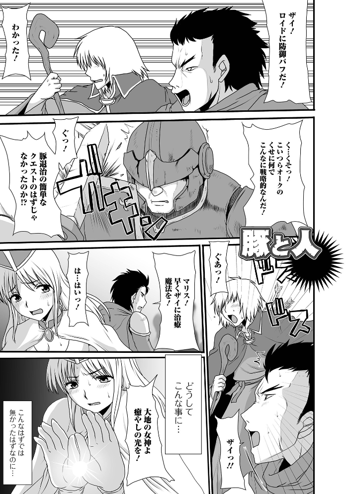 異世界幻想交配記 【昇龍亭圓楽 一水社編集部 hentai アダルト漫画】 サンプル画像