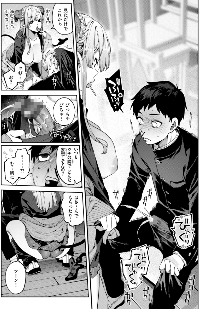 恋のふくらみ【デジタル版限定おまけ付き】 【玉ぼん hentai アダルト漫画】 サンプル画像