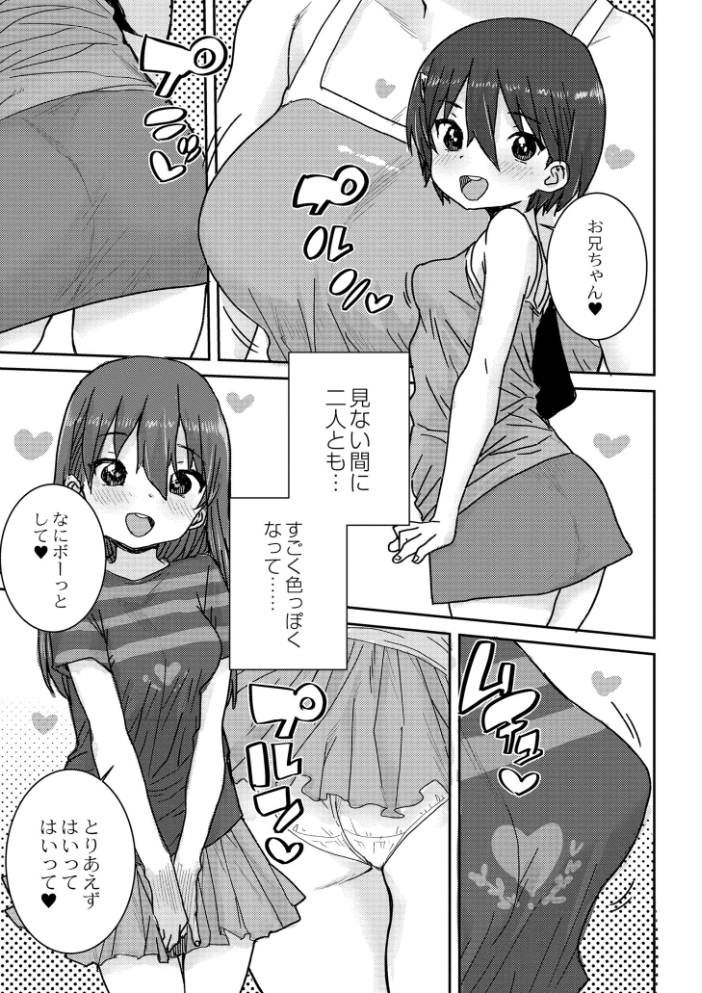 あなざーわーるど 【ポンスケ COMIC快艶編集部 hentai アダルト漫画】 サンプル画像