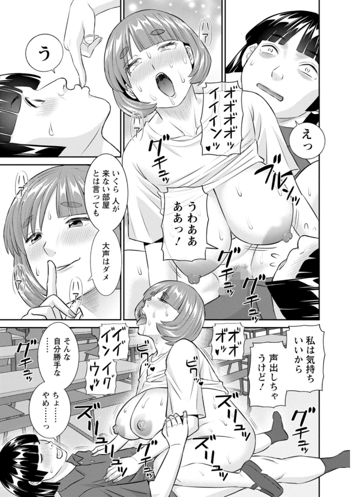 八重垣さんの下半身事情 【かわもりみさき hentai アダルト漫画】 サンプル画像