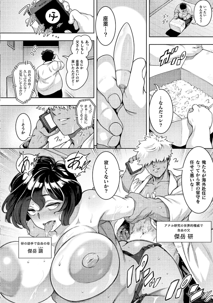 コミックアンリアル Vol.121 【だにまる hentai アダルト漫画】 サンプル画像