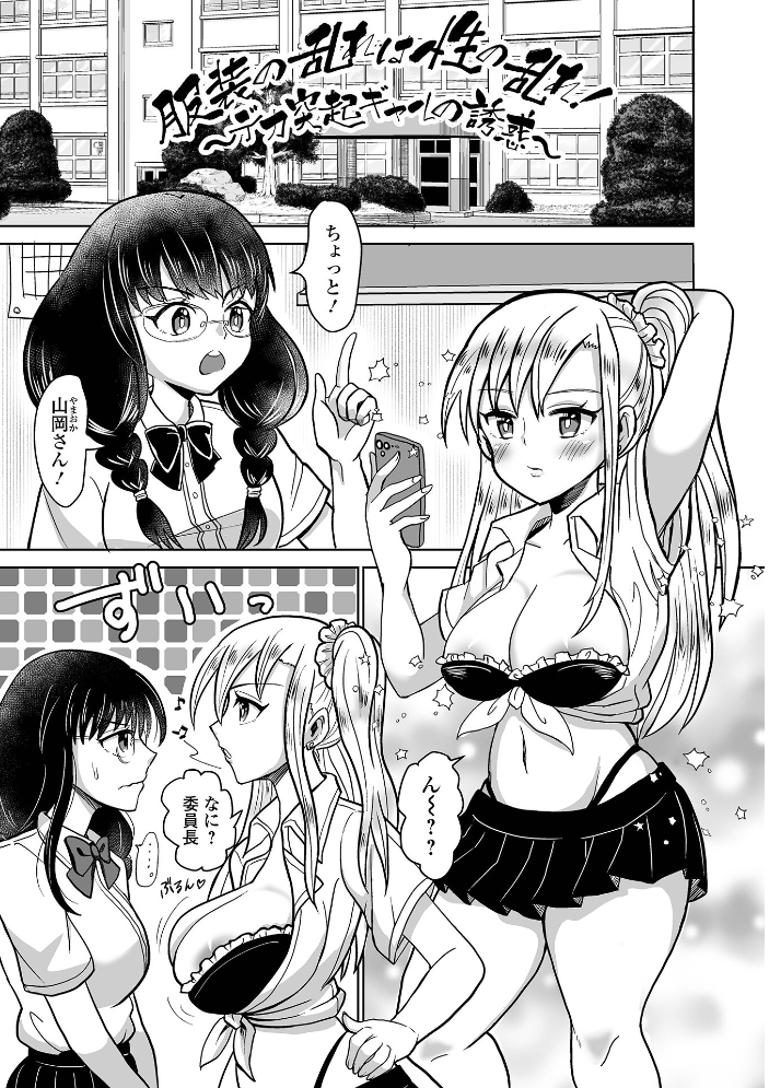 ふたラバ! 【倉本膳 一水社編集部 hentai アダルト漫画】 サンプル画像