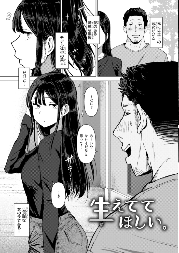 えろびいき【デジタル版限定おまけ付き】 【えこひいき hentai アダルト漫画】 サンプル画像