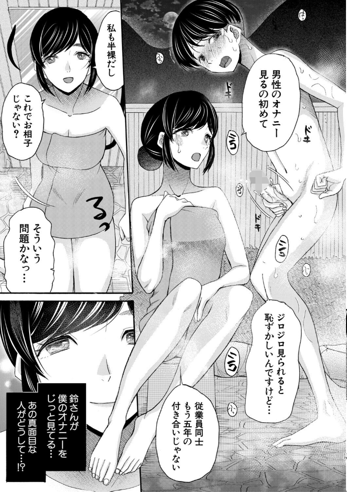 生イキおねだり令嬢【1話試し読み付き】 【星憑ネオン。 MUJIN編集部 hentai アダルト漫画】 サンプル画像