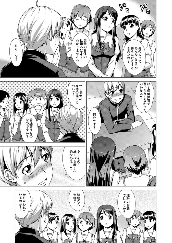 ボク女子校に入学しました【1話試し読み付き】 【しのぎ鋭介 MUJIN編集部 hentai アダルト漫画】 サンプル画像