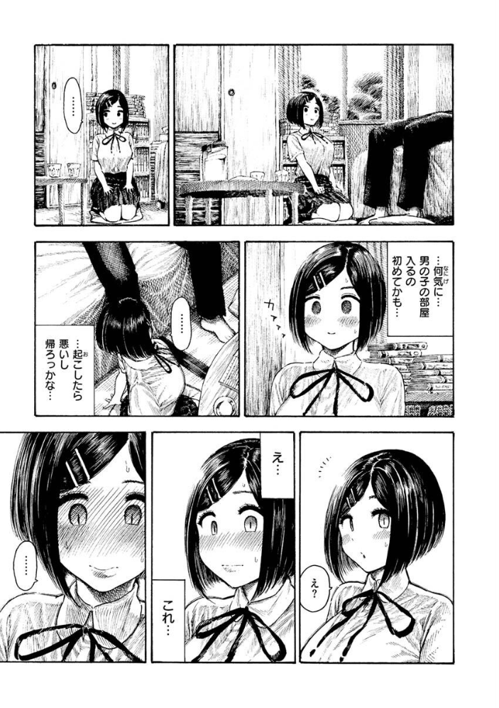 熱帯夜 【昼寝 hentai アダルト漫画】 サンプル画像