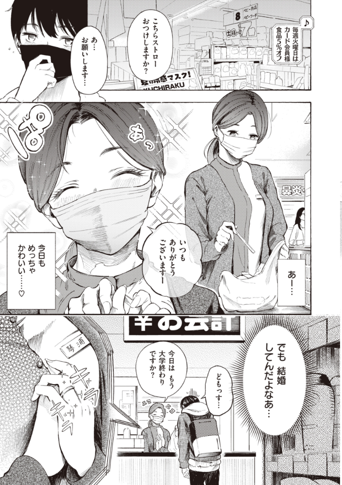 フラストレーションガールズ 【さんじゅうろう hentai アダルト漫画】 サンプル画像
