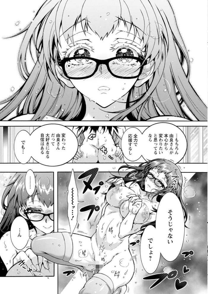 そのままのキミが好き! 【ほんだありま hentai アダルト漫画】 サンプル画像