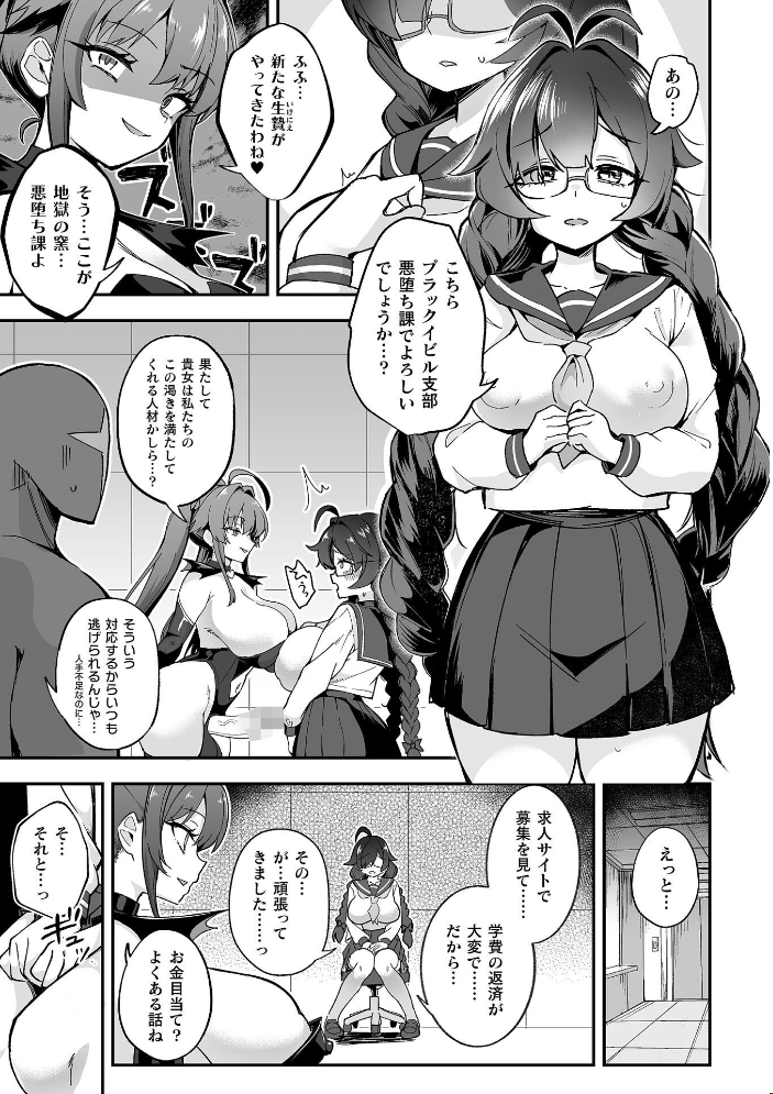 別冊コミックアンリアル 変身ヒロインVS悪の女幹部-わからせあい絶頂SEXバトル！- デジタル版Vol.2 【ちょびぺろ タチ イシマリユウヤ 奈々澄 クヘン拾 hentai アダルト漫画】 サンプル画像