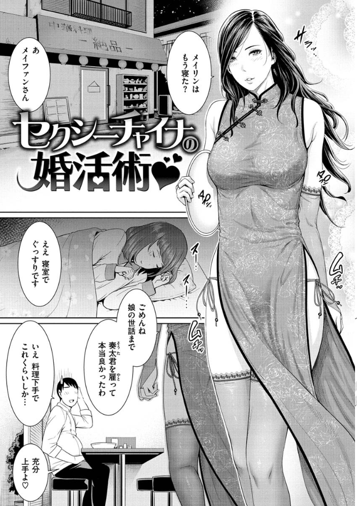 熟れはじめ、女ざかり。 【gonza hentai アダルト漫画】 サンプル画像