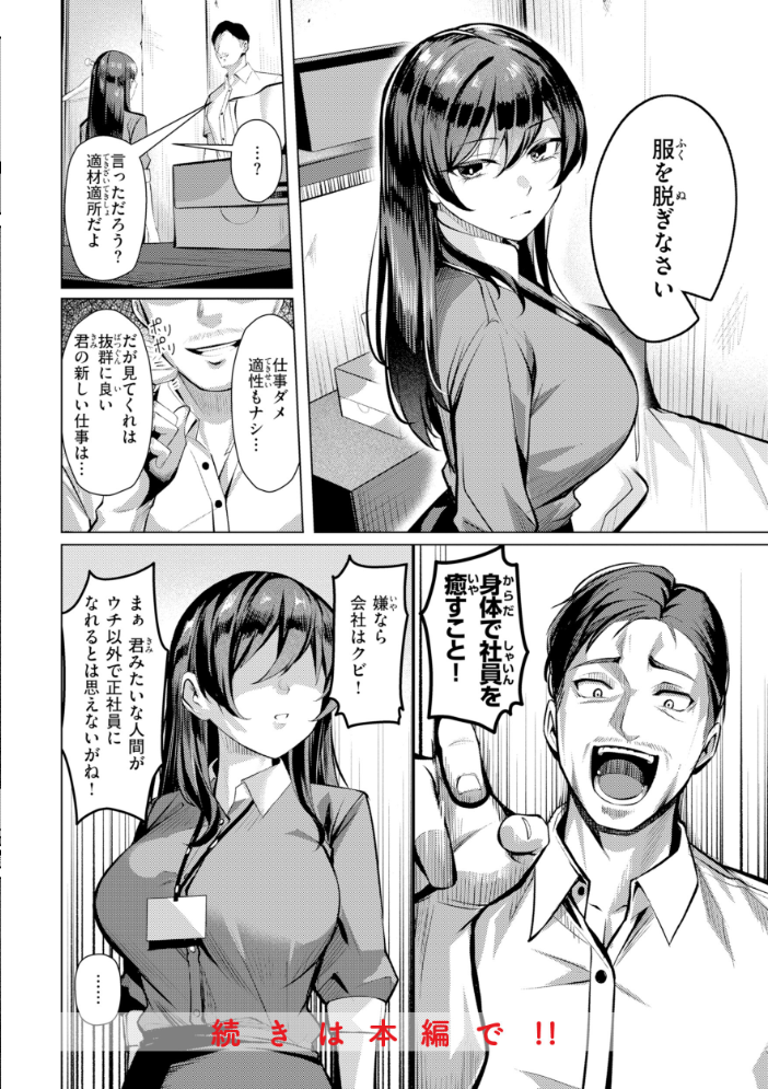 性処理課の川上さん【デジタル版限定おまけ付き】 【吉本 hentai アダルト漫画】 サンプル画像